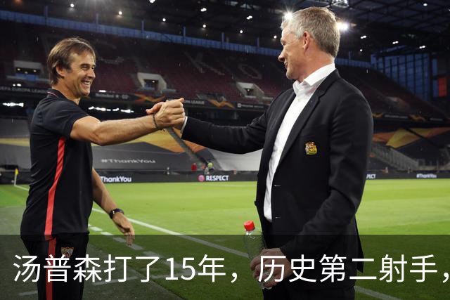 汤普森打了15年，历史第二射手，他能像库里一样4000个三分吗？